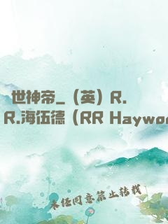 絕世神帝